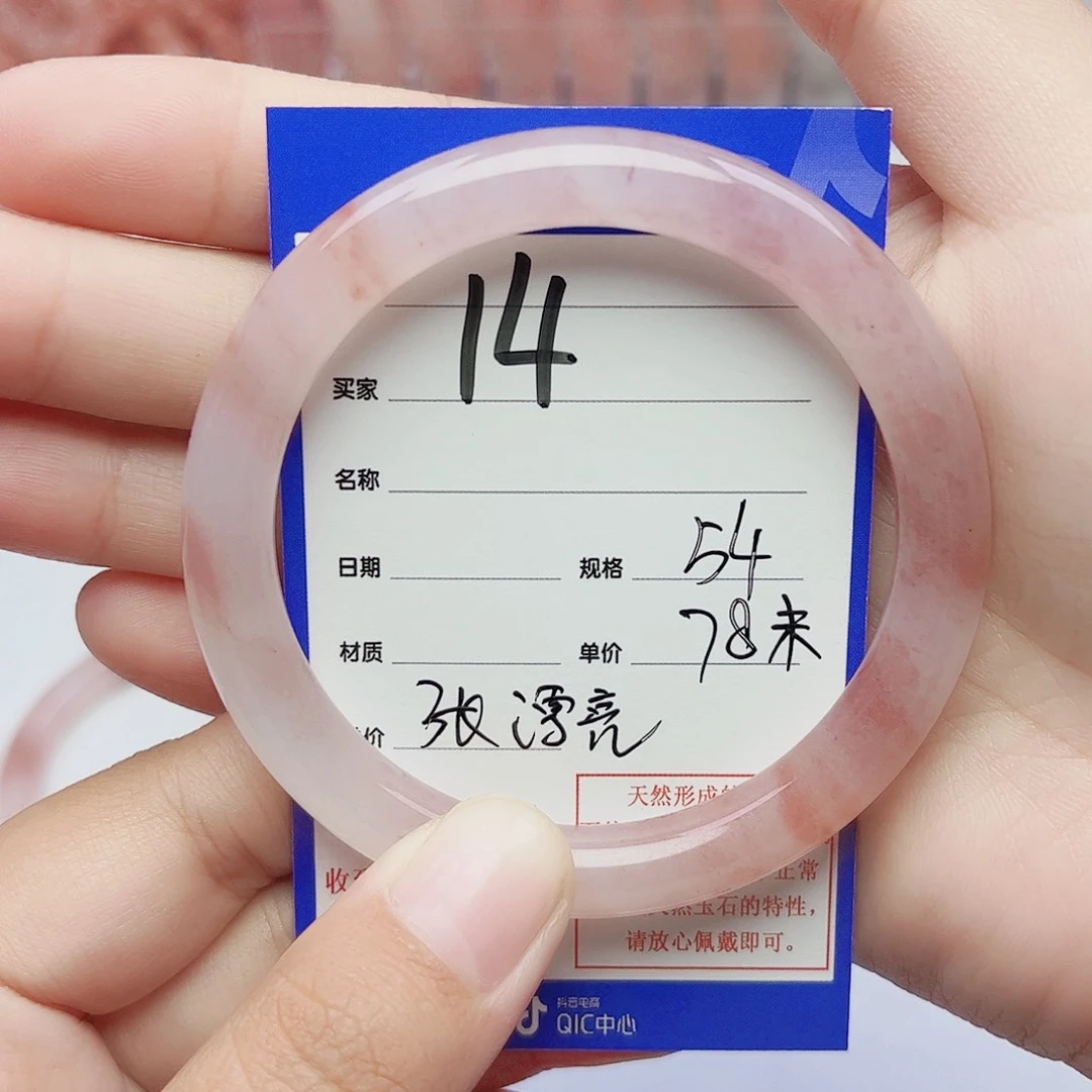 张***亮未镶嵌手镯石英质玉