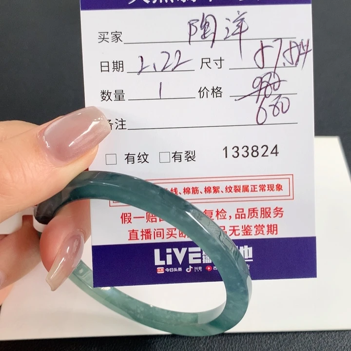 翡翠手镯未镶嵌陶***洋不退换