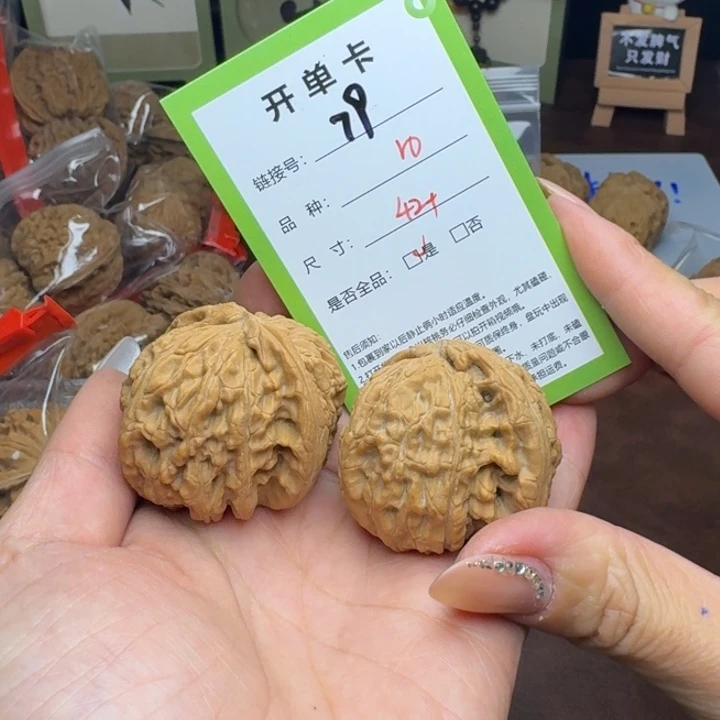 吊坠文玩核桃核桃79