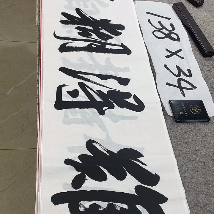 书法Lvqinzhenshufa