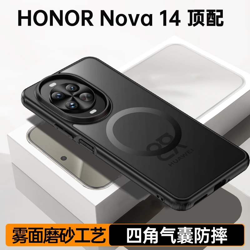 适用华为nova14手机壳半透明磨砂磁吸nova14pro气囊防摔保护男女