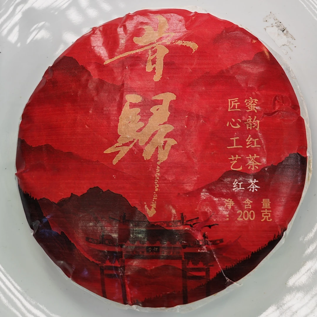 2024年春【昔归·红茶·混采】晒红紧压饼茶（40克)-12月4日【14】
