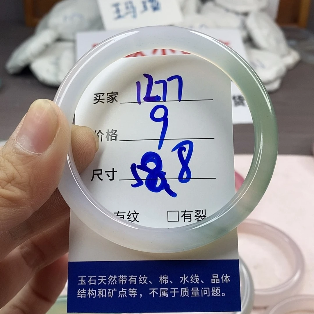 手镯玛瑙/玉髓未镶嵌1277