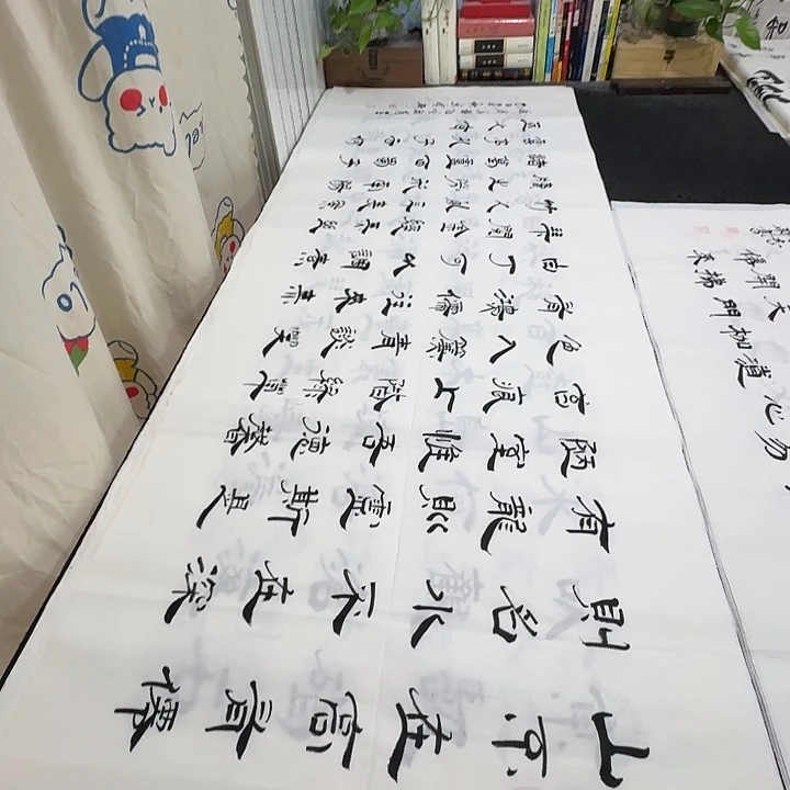 书法老师精品书法