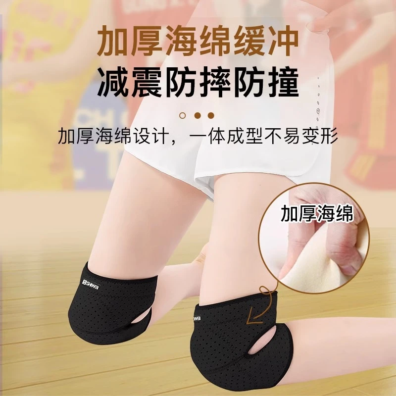 新排球护膝运动防护具加厚海绵透气防滑自由调节舞蹈滑雪男女通用