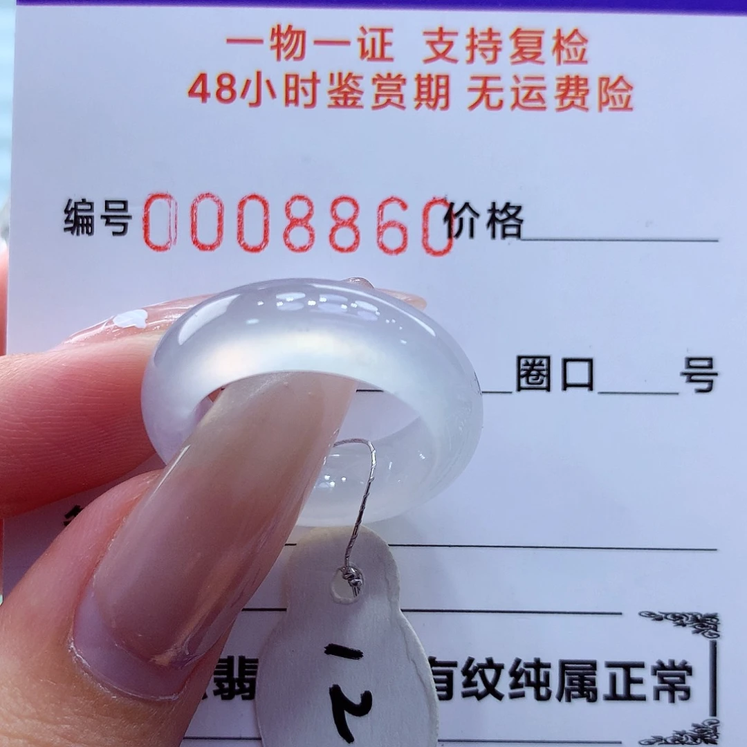未镶嵌戒指翡翠翡翠