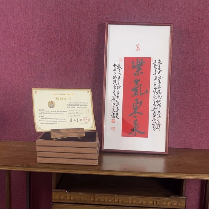 书法罗柏发书法作品