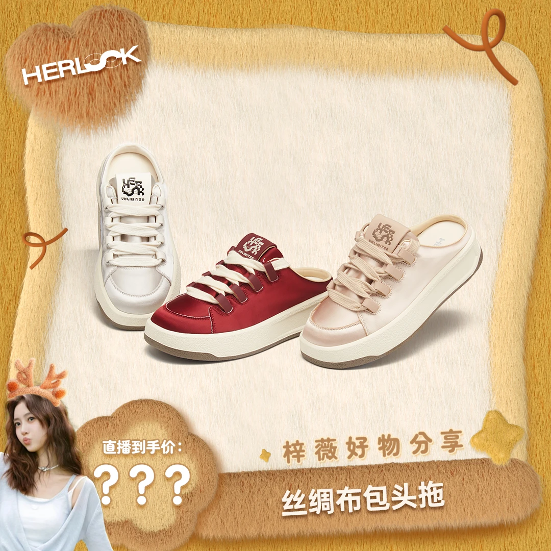 【梓薇推荐】HERLOOK透气包头半拖鞋厚底缎面休闲外穿圆头板鞋