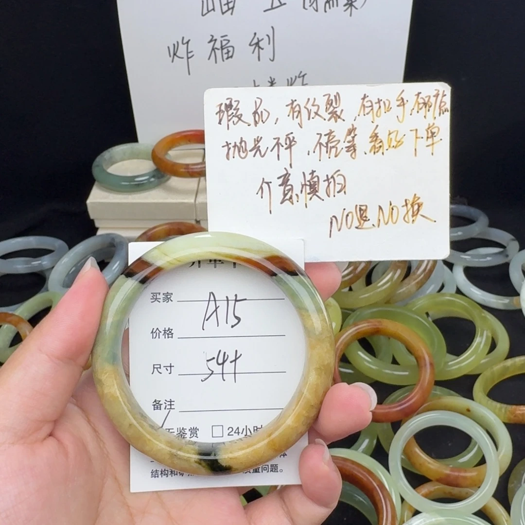 蛇纹石玉未镶嵌手镯