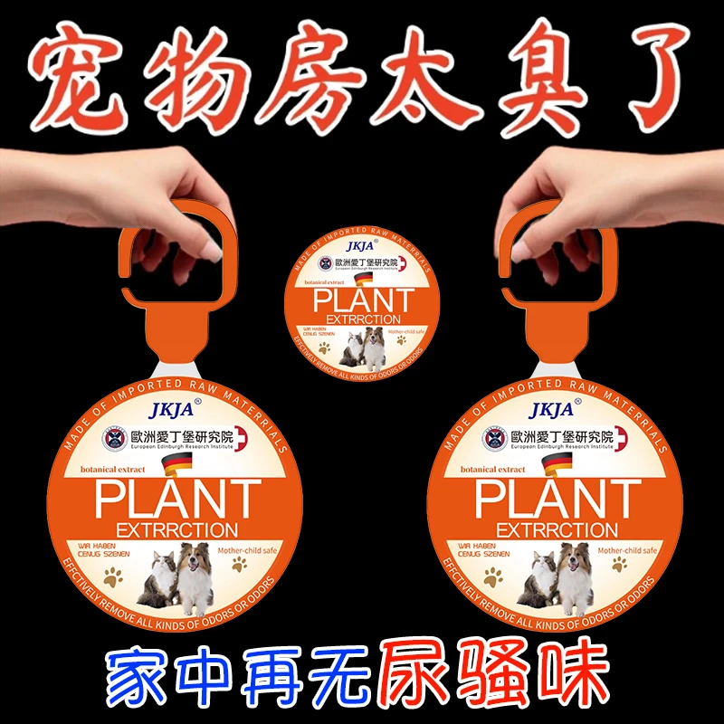 【宠物店专用】爱丁堡室内去臭味猫狗宠物尿骚味异味清新抑菌祛异味