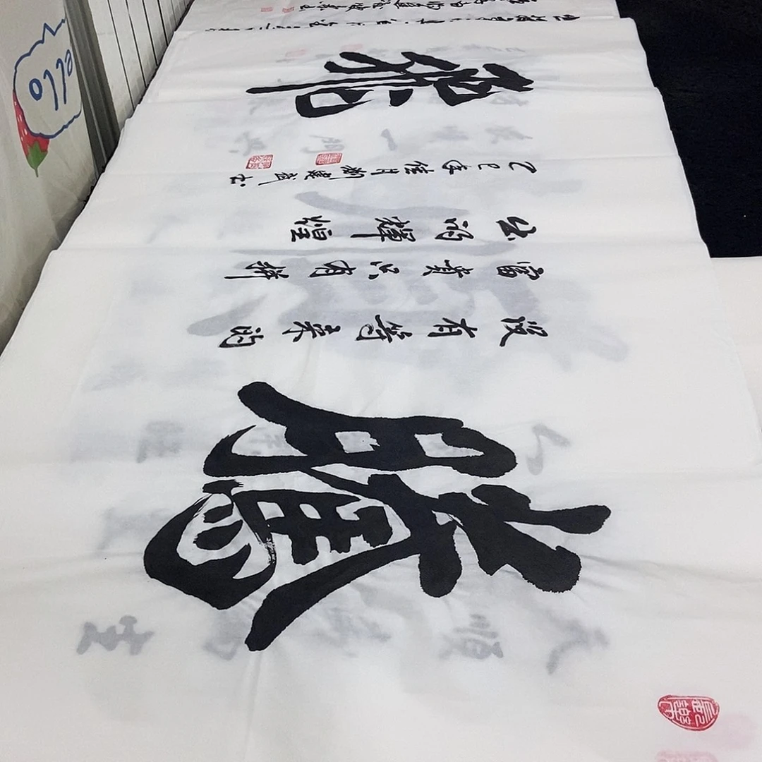 书法老师精品书法