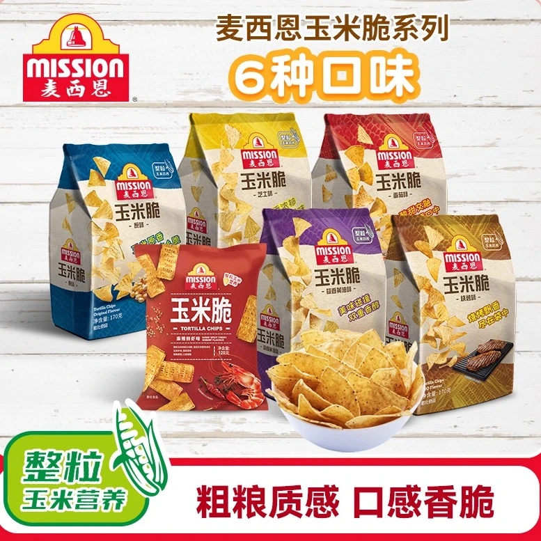 mission麦西恩玉米脆片多口味组合休闲办公零食玉米片大包装脆片