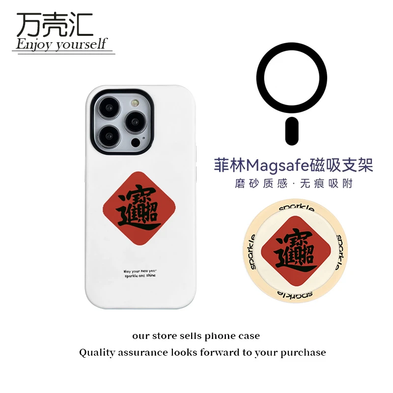 招财进宝磁吸菲林二合一适用苹果16/15pro手机壳14/13防摔12硬壳