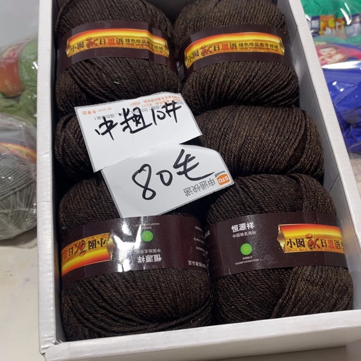 羊毛混纺特价1斤的