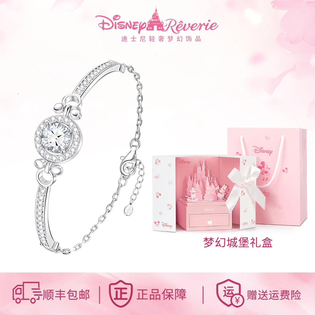 Disney/迪士尼 铜合金手链  手链女款轻奢时尚生日新年礼物送女友