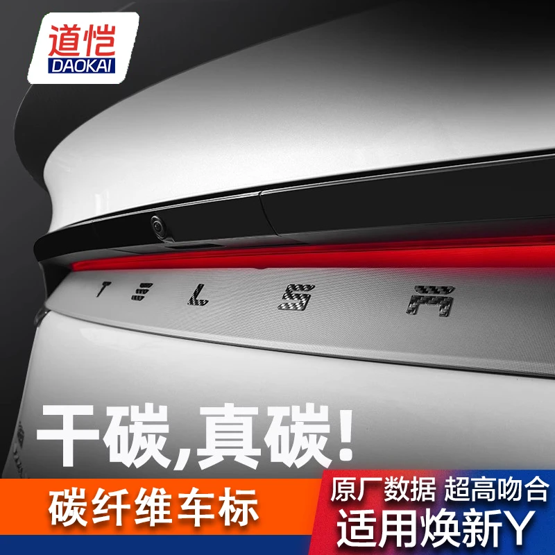 焕新款专用！特斯拉车标碳纤维字母尾标黑色车贴tesla黑化model3Y