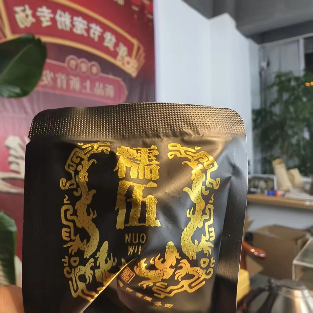 濮静【老板珍藏】2023年春拉祜王子红土地核心区400年古树龙珠/10颗
