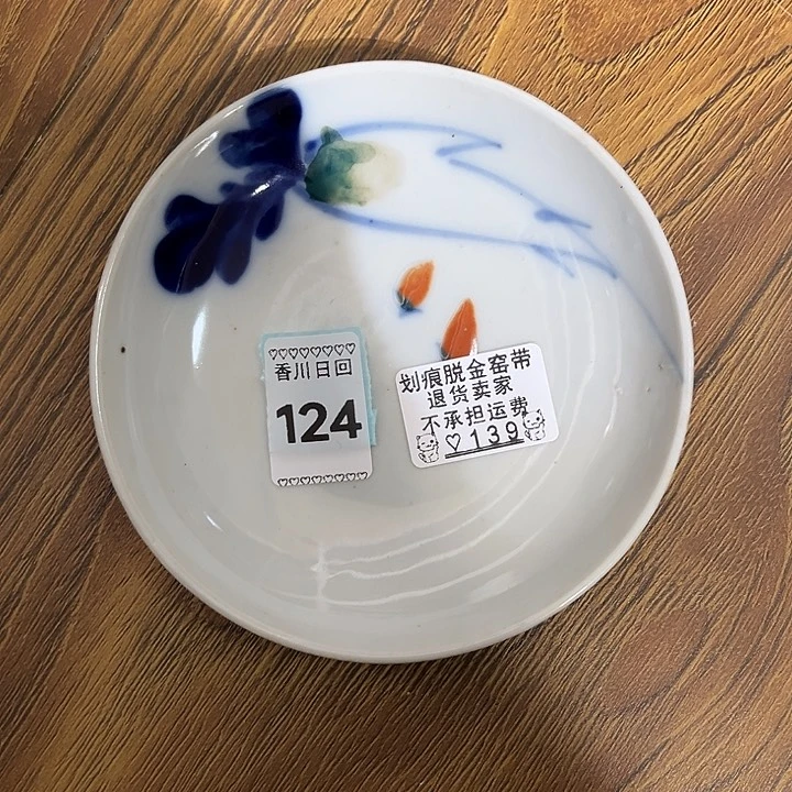 碗夏*139000000000