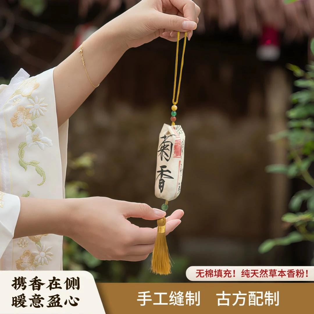 炎祖神农提神香囊草本植物车载高级感寓意适合送礼