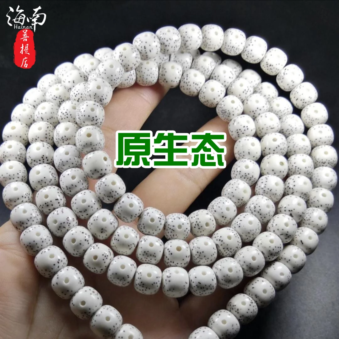 11X10X9海南原生态星月菩提大留白108颗原白星月长串菩提手串