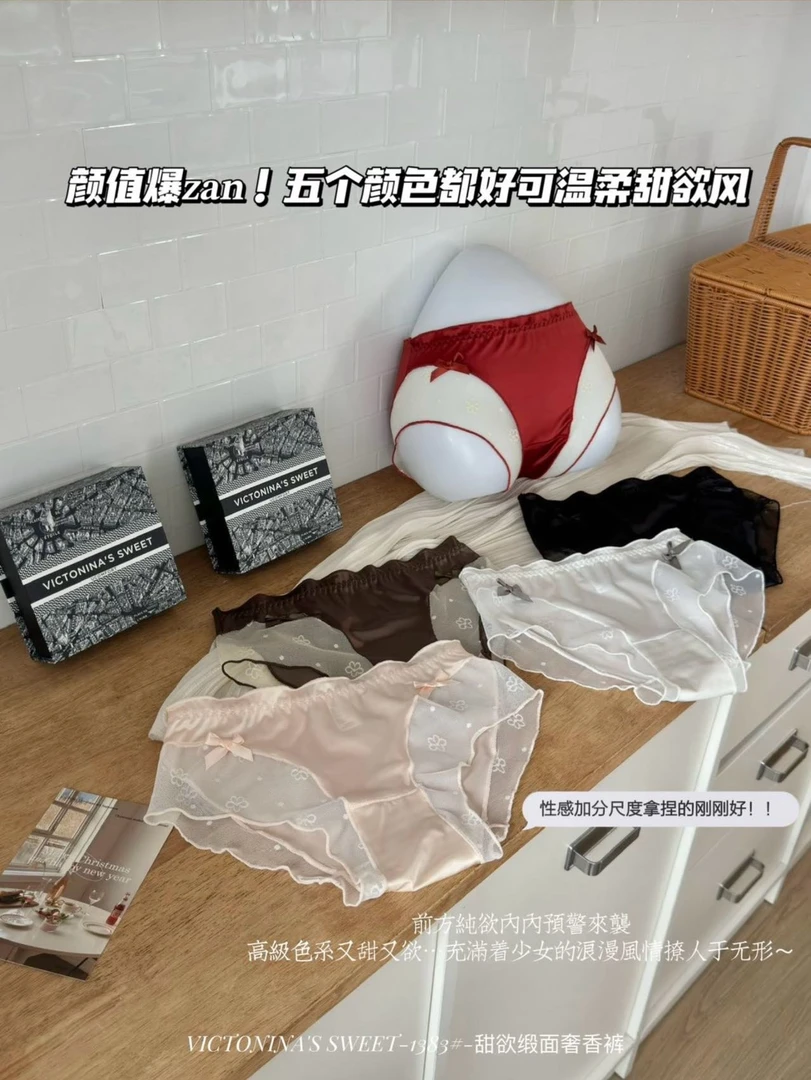 【新疆包邮】缎面中腰轻奢蕾丝性感女士内裤舒适透气薄款三角裤