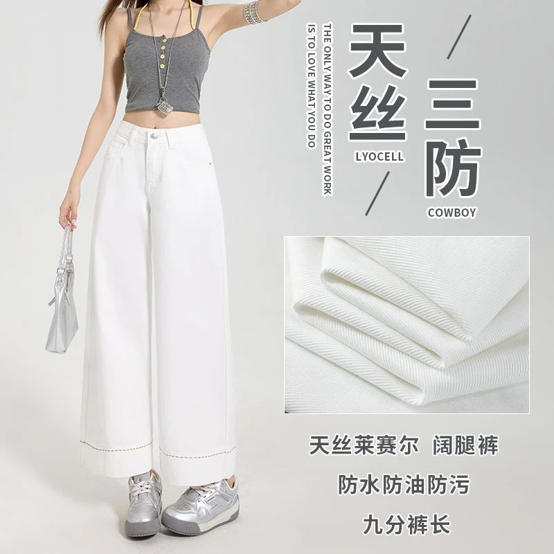 951三防垂坠牛仔裤裤子女不掉色法棍裤高腰刺绣九分裤小个子