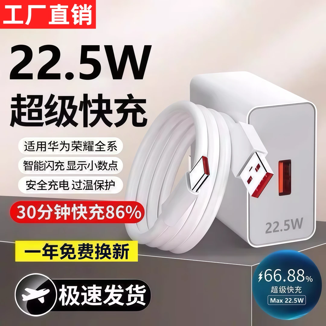 240W/120W/66W超级快充不伤机适用通用type-c数据线
