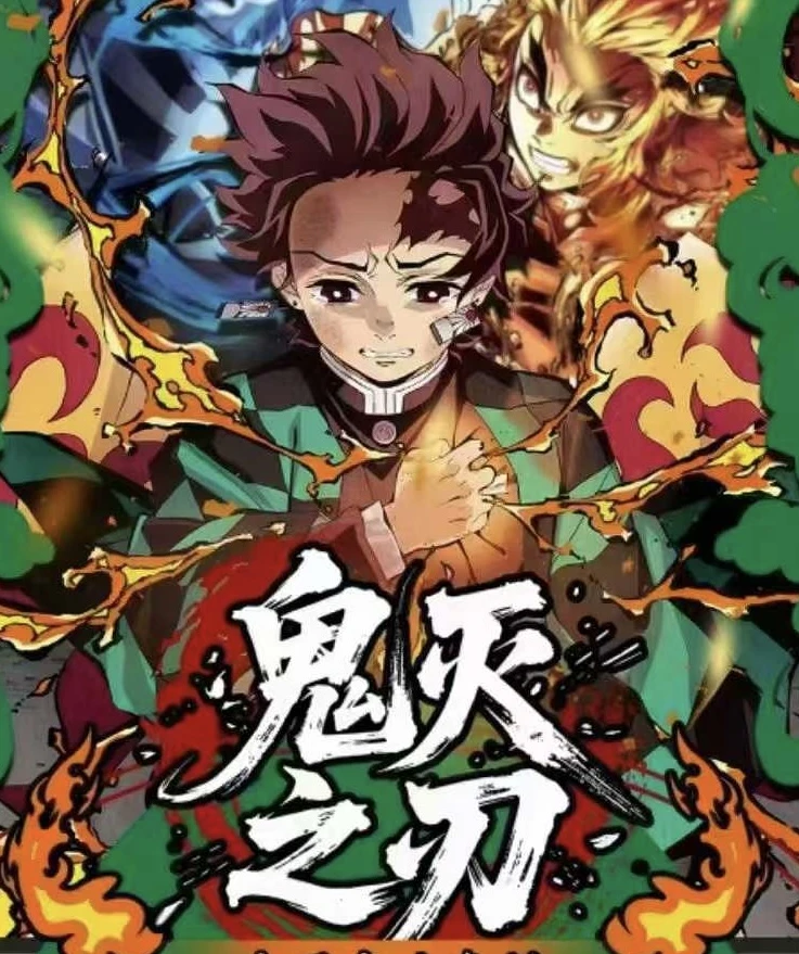 【欧D】文澜文创 《鬼灭之刃》全亚克力系列色纸 收藏潮玩盲盒（代拆