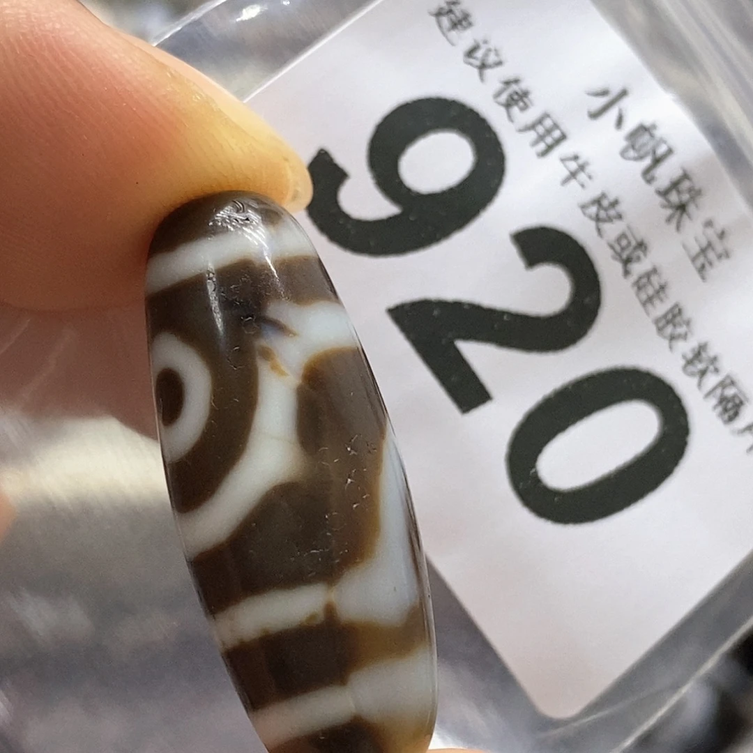 玛瑙/玉髓未镶嵌裸珠920