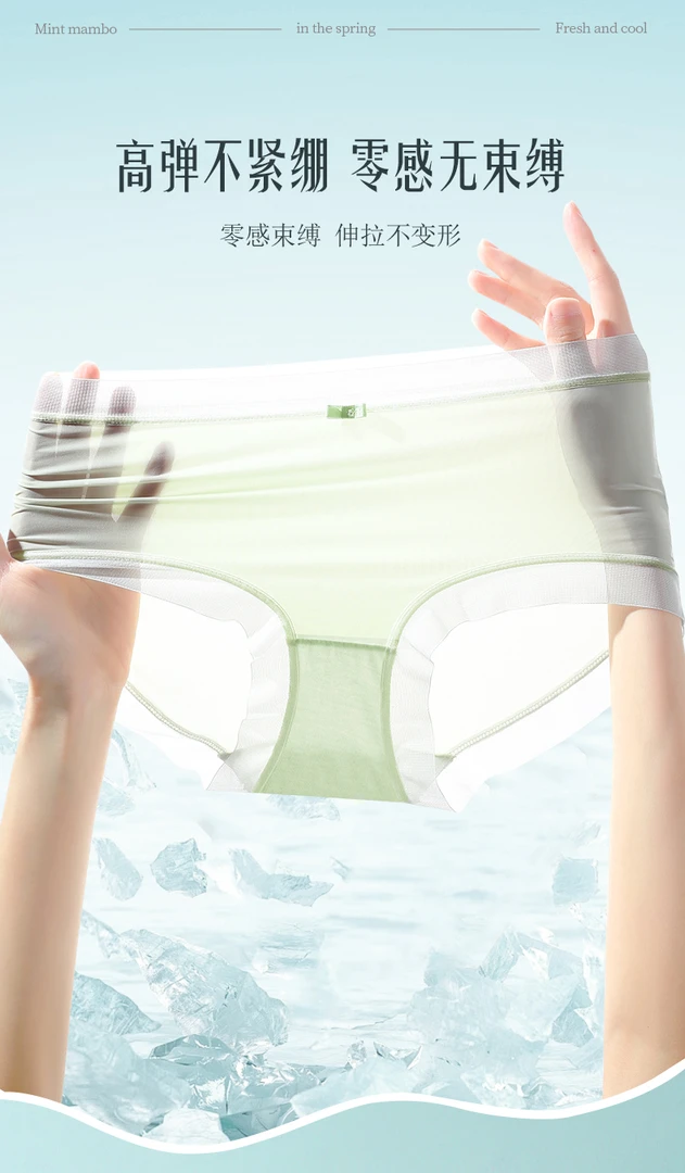 【运补】7A冰丝内裤【这个夏天，拒绝湿、粘、黏】0942