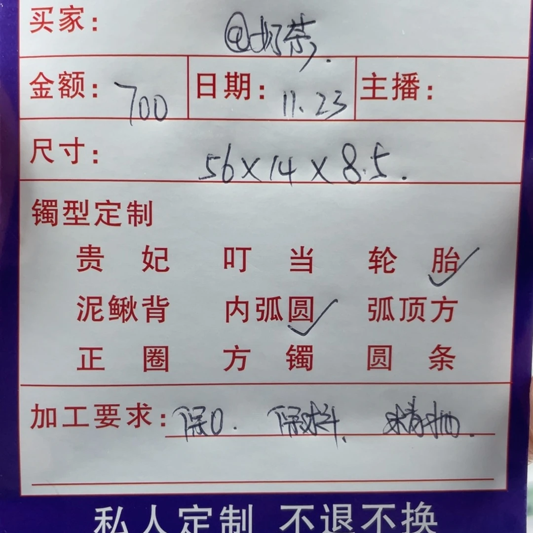 @****非金属缅甸源头定制手镯65