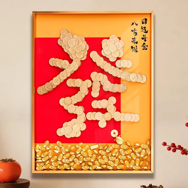 日进斗金八方来财五毛钱硬币发财树相框手工diy招财开业礼物乔迁