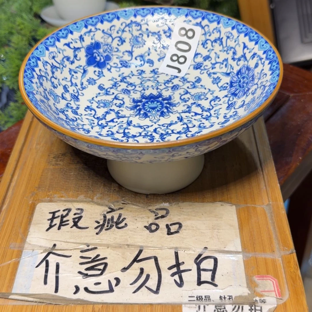 微瑕疵介意勿拍陶瓷器皿M866底部微瑕疵介意勿拍