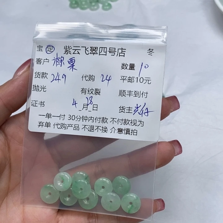 翡翠未镶嵌颈饰棕*栗