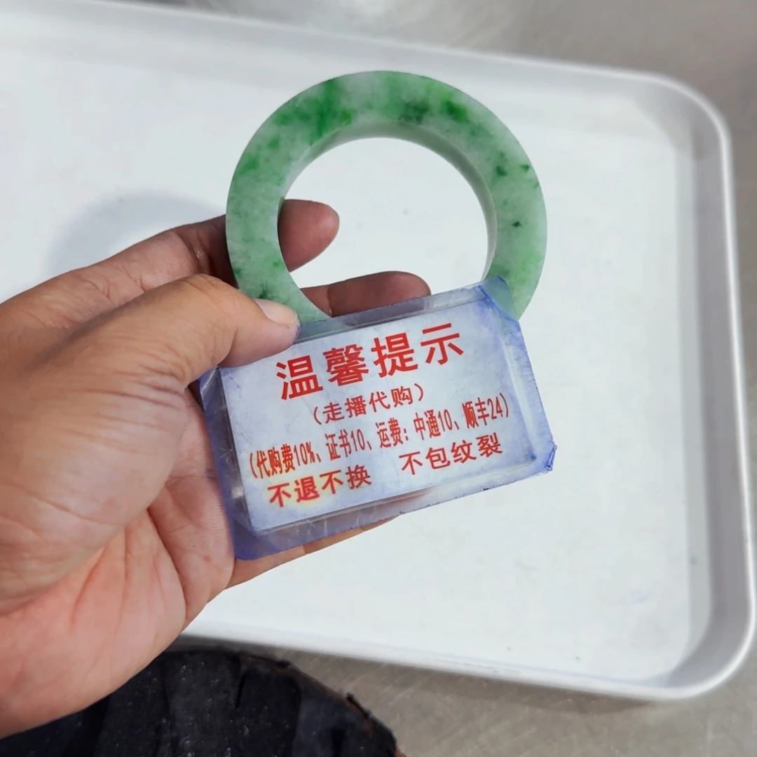 天***店定制翡翠未镶嵌片料定制代购不支持退换