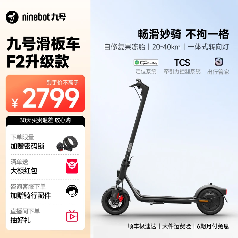 Ninebot九号电动滑板车F2升级款 2025款折叠便携智能电动车长续航