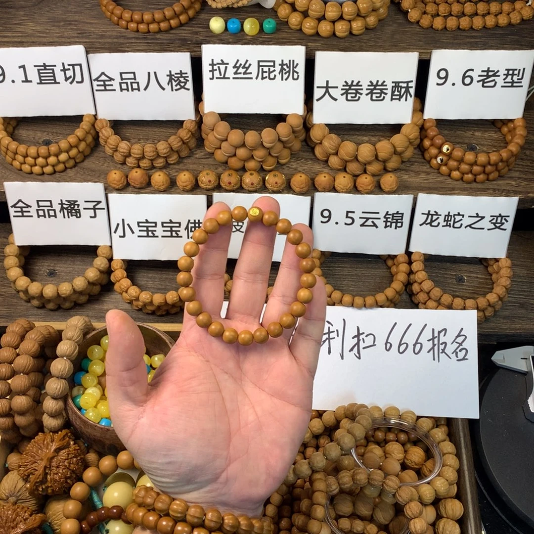 ****手串猴头核桃福利战斗瑕小圆珠带1标