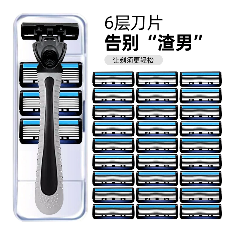 【2025款6层刀片】手动刮胡刀老式剃须刀2025新款刮胡刀片