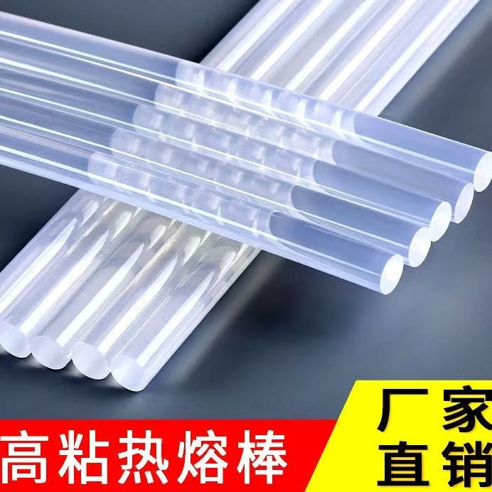 高粘性强力热熔胶棒手工DIY/家用无味环保