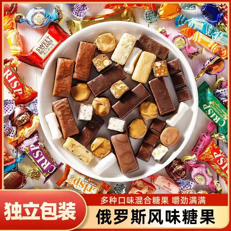 俄罗斯风味混合糖果巧克力多种口味夹心糖果喜糖零食