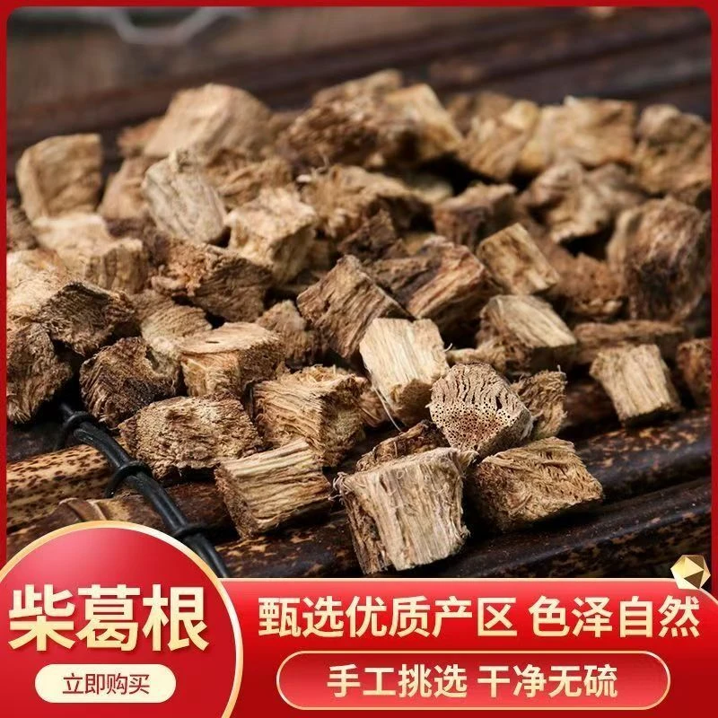 葛根 柴葛根精品道地秦岭山货 可搭配枸杞