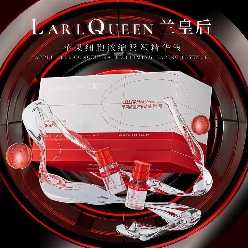 苹果细胞浓缩紧塑精华液