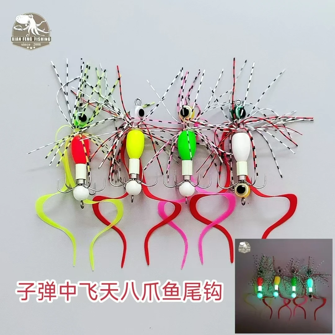 原创飞天八爪鱼尾钩：子弹中飞天副钩，胡须佬仿生学拟饵软钩副坨。