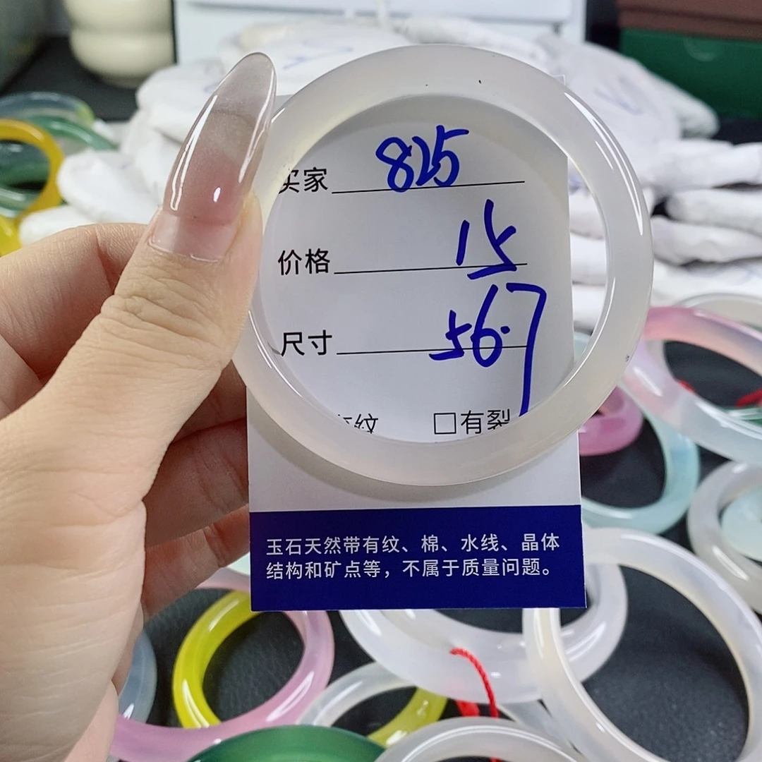 玛瑙/玉髓未镶嵌手镯