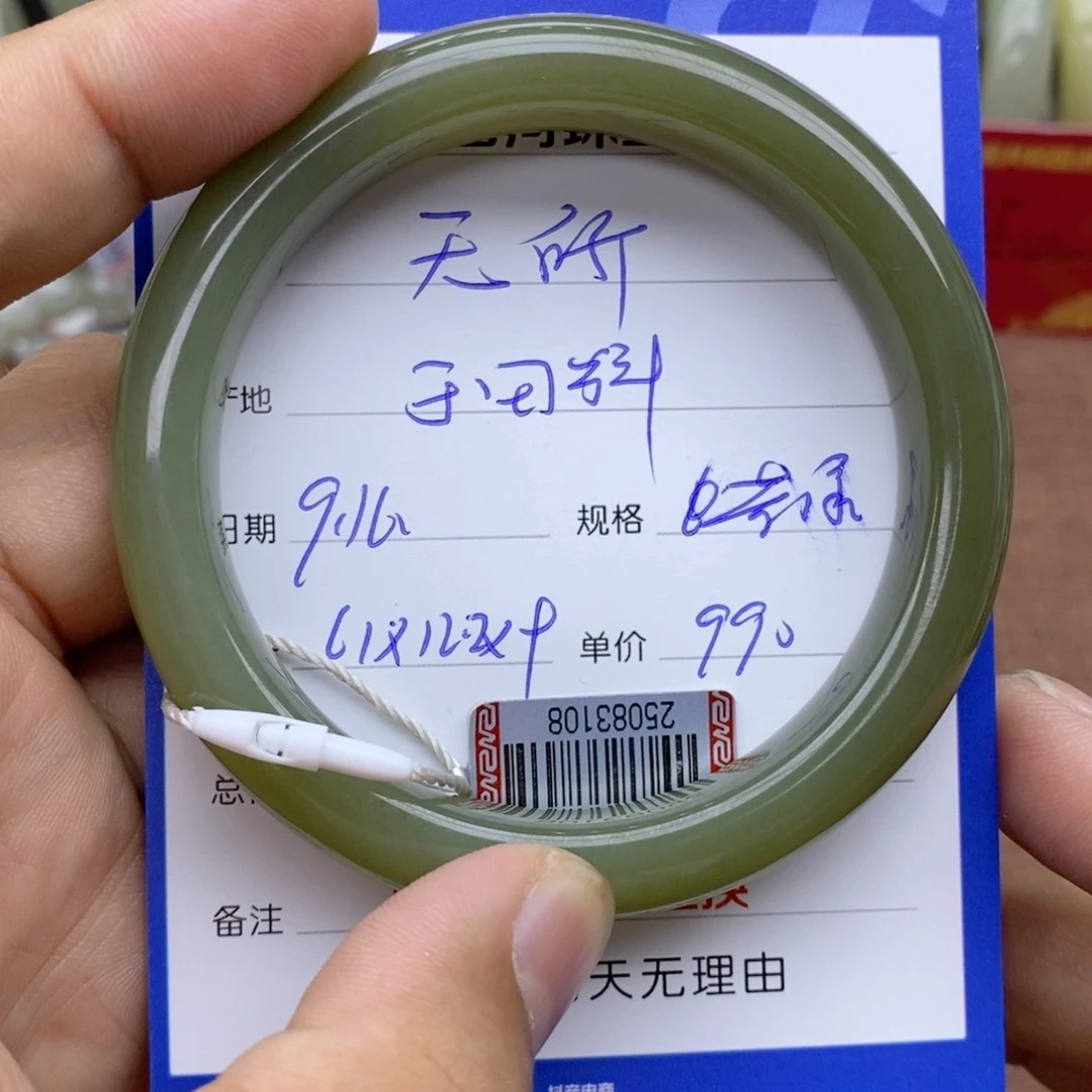 未镶嵌手镯和田玉无****人