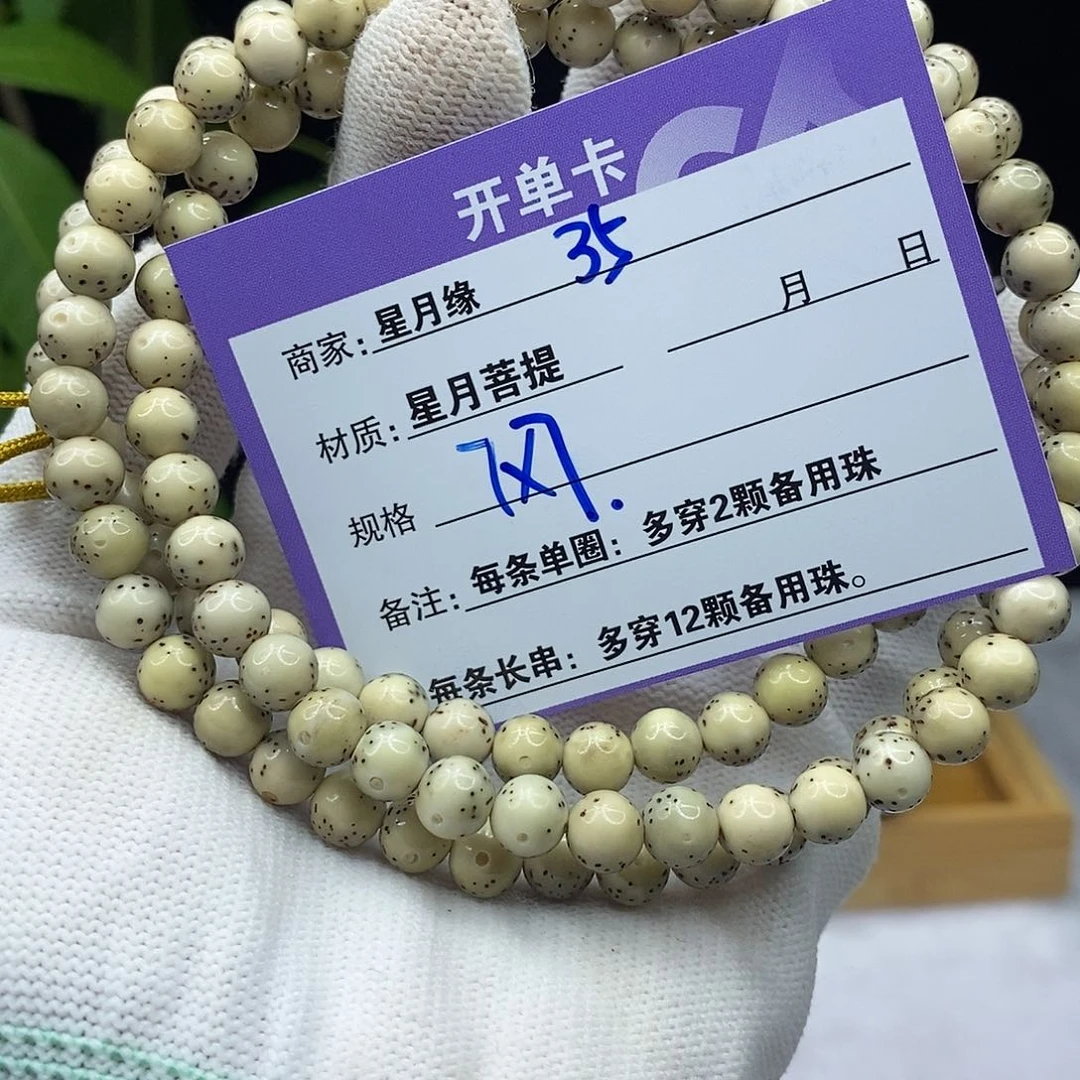 星月菩提吊坠35:::::::::::::::::