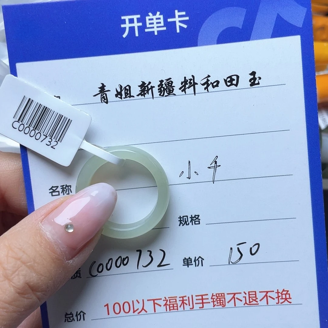 和田玉戒指未镶嵌小*