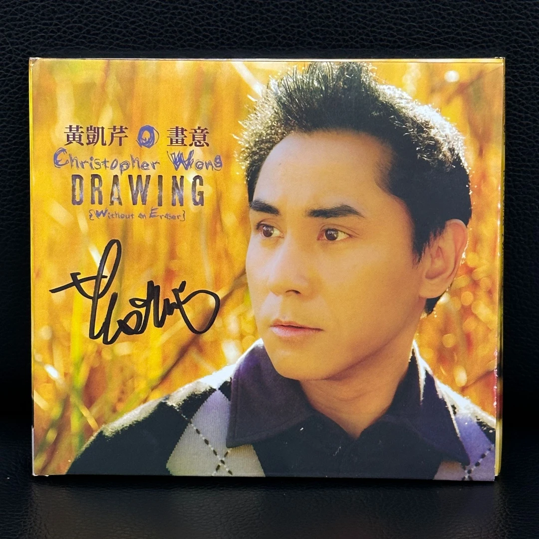 黄凯芹《画意》音乐专辑李云迪编号89757CD