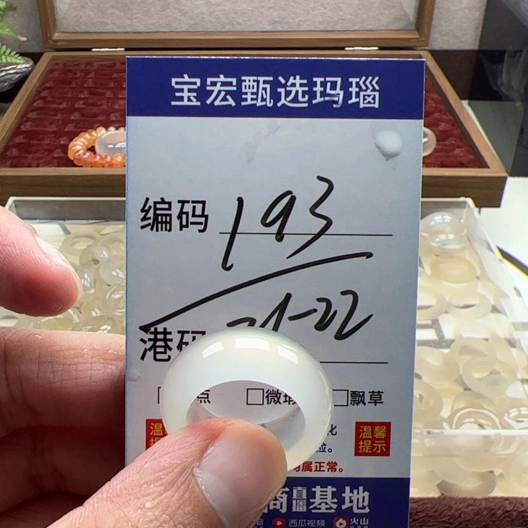 未镶嵌戒指玛瑙/玉髓