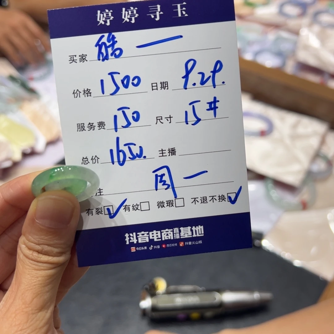 皓***空翡翠未镶嵌挂件买断不退不换